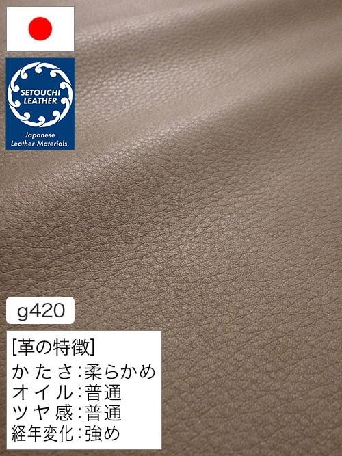 【半裁】牛クロム革 / セトウチレザー / 素上げ / 1.3mm (グレージュ) [50%OFF]