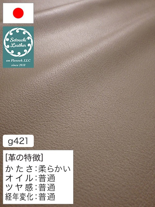 【半裁】牛クロム革 / 瀬戸内レザー / ソフト / 1.0mm (グレージュ) [50%OFF]