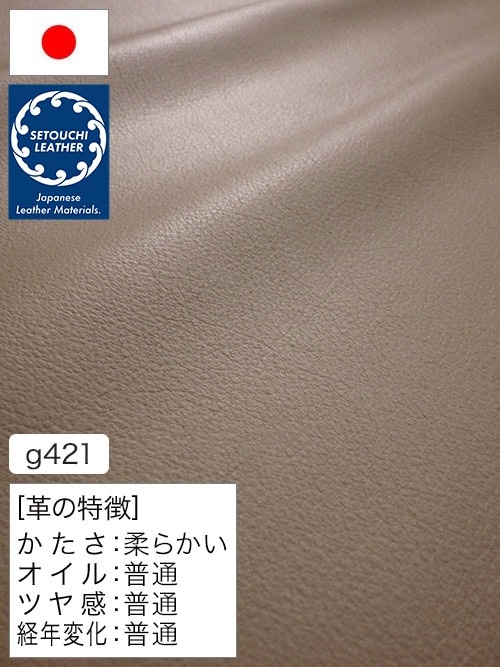 【半裁】牛クロム革 / セトウチレザー / ソフト / 1.0mm (グレージュ) [50%OFF]