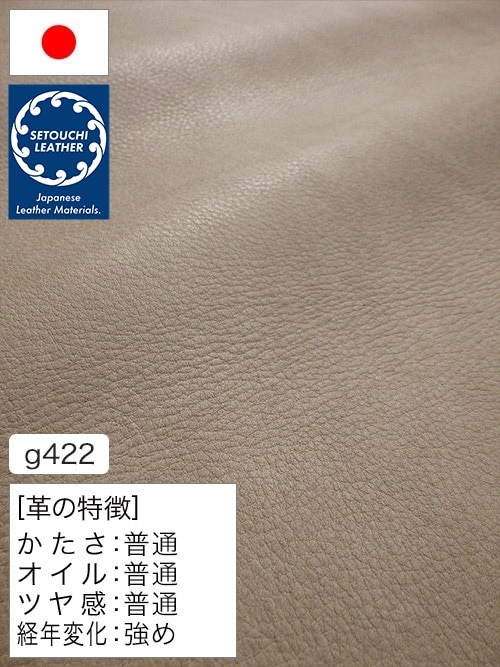 【半裁】牛クロム革 / セトウチレザー / 素上げ / 1.8mm (グレージュ) [50%OFF]