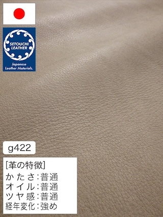 【半裁】牛革クロム鞣し / セトウチレザー / 素上げ / 1.8mm (グレージュ) [50%OFF]