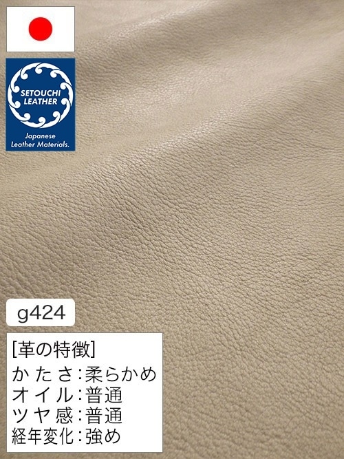 【半裁】牛クロム革 / セトウチレザー / シュリンク / 1.7mm (グレージュ) [50%OFF]