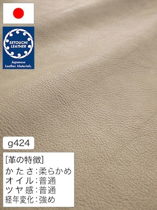 【半裁】牛革クロム鞣し / セトウチレザー / シュリンク / 1.7mm (グレージュ) [50%OFF]