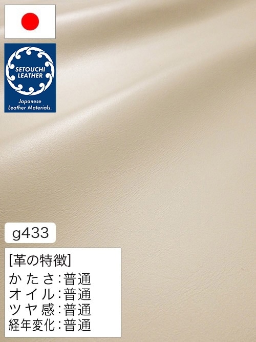 【半裁】牛クロム革 / セトウチレザー / スムース / 1.3mm (アイボリー) [50%OFF]