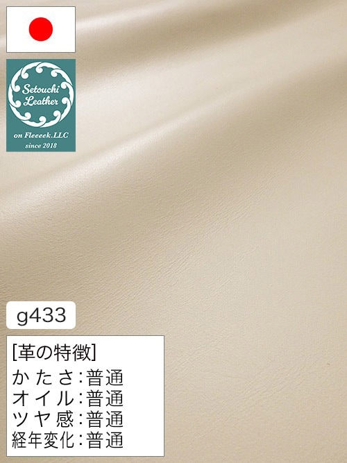 【半裁】牛クロム革 / 瀬戸内レザー / スムース / 1.3mm (アイボリー) [50%OFF]
