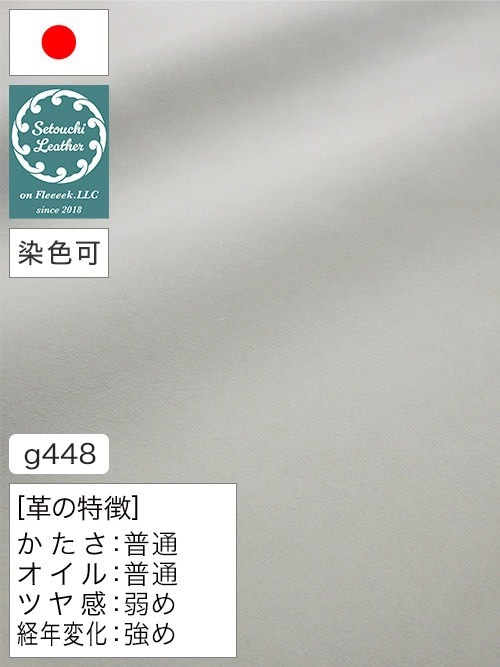 【半裁】牛クロム革 / 瀬戸内レザー / クラスト / 1.6mm (ホワイト) [50%OFF]