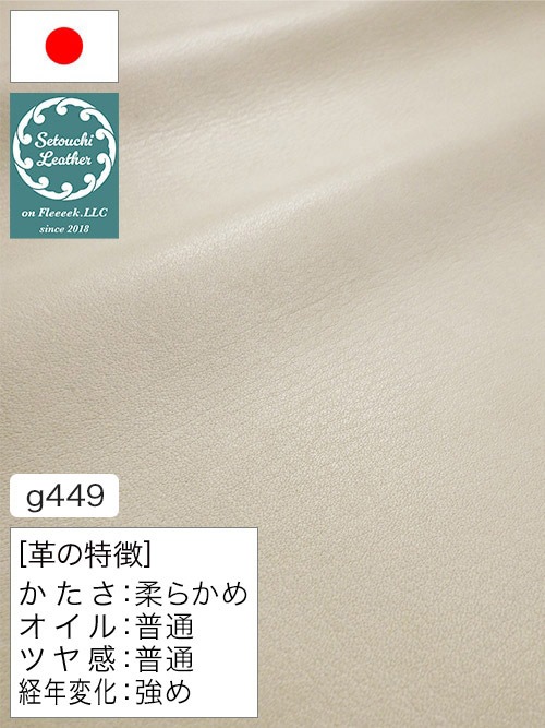 【半裁】牛クロム革 / 瀬戸内レザー / 素上げ / 1.5mm (ホワイト) [50%OFF]