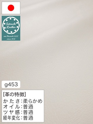 【半裁】牛革クロム鞣し / セトウチレザー / スムース / 1.4mm (ホワイト) [50%OFF]