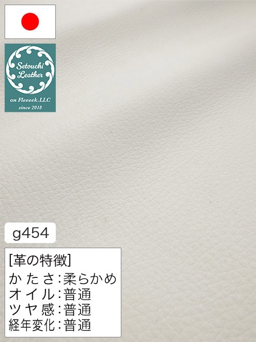 【半裁】牛クロム革 / 瀬戸内レザー / 天然シボ / 1.3mm (ホワイト) [50%OFF]