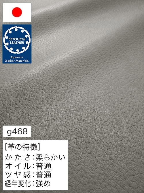 【半裁】牛クロム革 / セトウチレザー / シボ型押し / 1.3mm (グレー) [50%OFF]