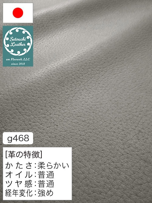 【半裁】牛クロム革 / 瀬戸内レザー / シボ型押し / 1.3mm (グレー) [50%OFF]