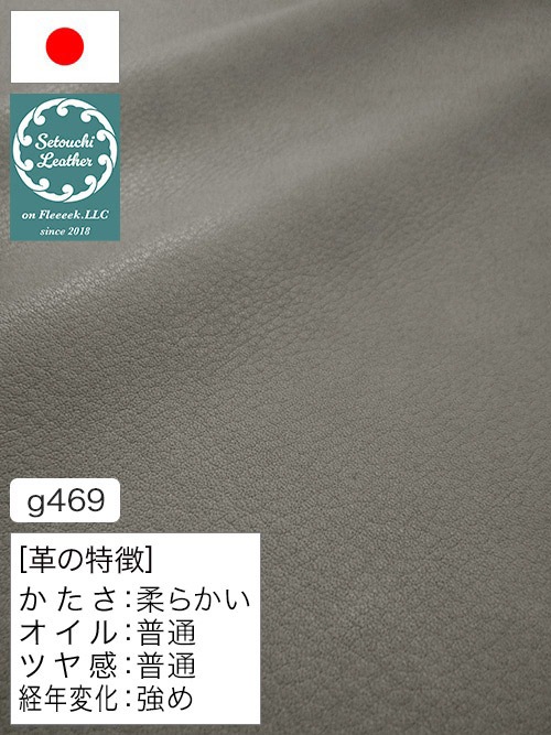 【半裁】牛クロム革 / 瀬戸内レザー / 素上げ / 1.3mm (グレー) [50%OFF]