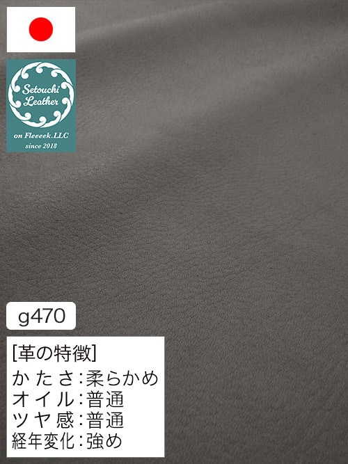 【半裁】牛クロム革 / 瀬戸内レザー / 素上げ / 1.5mm (グレー) [50%OFF]