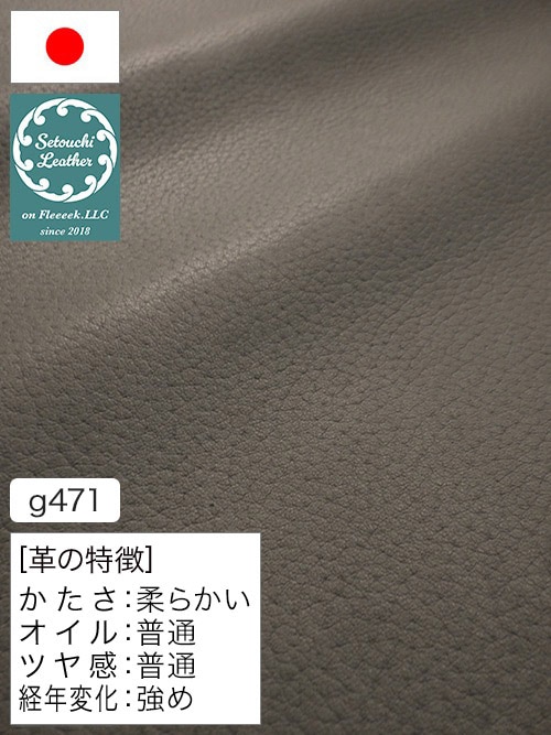 【半裁】牛クロム革 / 瀬戸内レザー / シボ型押し / 1.3mm (グレー) [50%OFF]