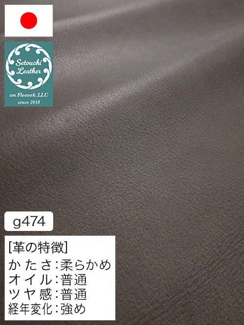【半裁】牛クロム革 / 瀬戸内レザー / 素上げ / 1.3mm (グレー) [50%OFF]