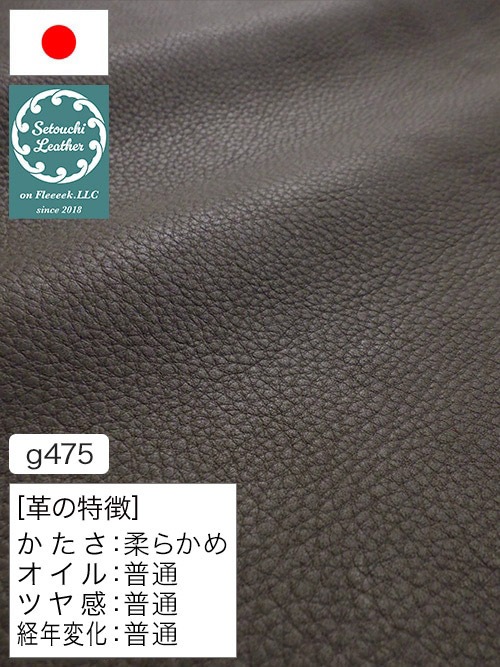 【半裁】牛クロム革 / 瀬戸内レザー / シュリンク / 1.4mm (チャコールグレー) [50%OFF]