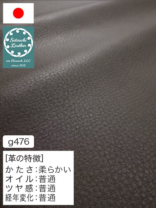 【半裁ハーフ】牛クロム革 / 瀬戸内レザー / 天然シボ / 1.4mm (チャコールグレー) [50%OFF]