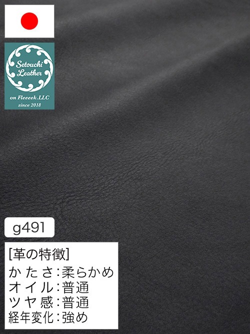 【半裁】牛クロム革 / 瀬戸内レザー / 素上げ / 1.3mm (ダークグレー) [50%OFF]