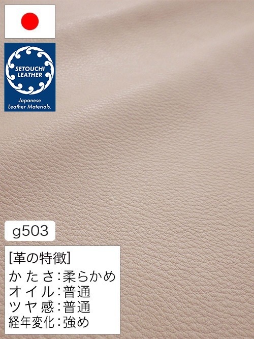 【半裁】牛革クロム鞣し / セトウチレザー / 素上げ / 1.3mm (ライトピンク) [50%OFF]
