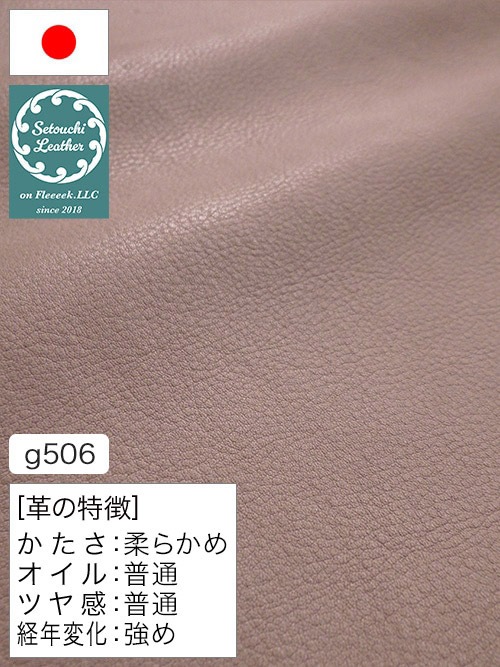 【半裁】牛クロム革 / 瀬戸内レザー / 素上げ / 1.1mm (ピンク) [50%OFF]