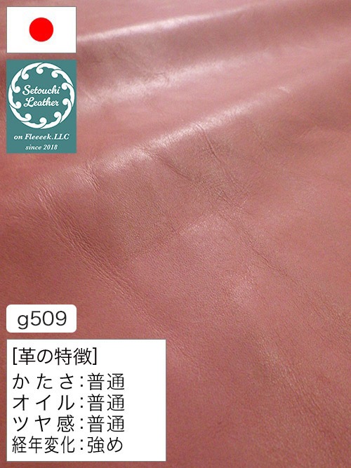 【半裁】牛クロム革 / 瀬戸内レザー / アンティーク / 1.0mm (ピンク) [50%OFF]