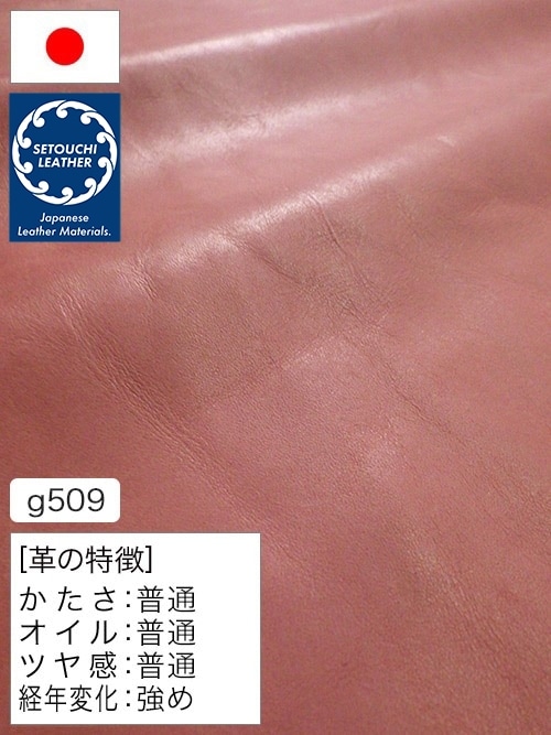 【半裁】牛クロム革 / セトウチレザー / アンティーク / 1.0mm (ピンク) [50%OFF]