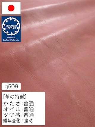 【半裁】牛革クロム鞣し / セトウチレザー / アンティーク / 1.0mm (ピンク) [50%OFF]