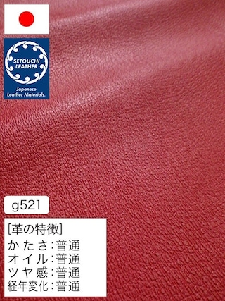 【半裁】牛革クロム鞣し / セトウチレザー / シボ型押し / 1.1mm (レッド) [50%OFF]