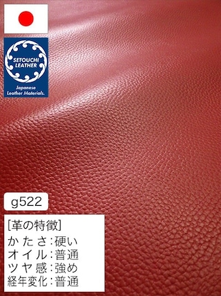 【半裁】牛革クロム鞣し / セトウチレザー / シボ型押し / 1.4mm (レッド) [50%OFF]