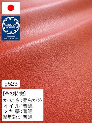 【半裁】牛革クロム鞣し / セトウチレザー / シュリンク / 1.3mm (レッド) [50%OFF]