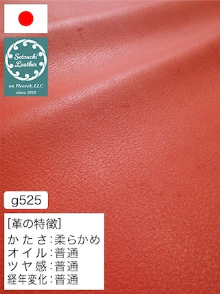 【半裁】牛革クロム鞣し / セトウチレザー / 素上げ / 1.5mm (レッド) [50%OFF]