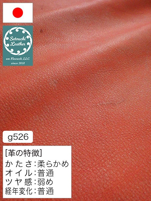 【半裁】牛クロム革 / 瀬戸内レザー / アンティーク / 1.5mm (レッド) [50%OFF]