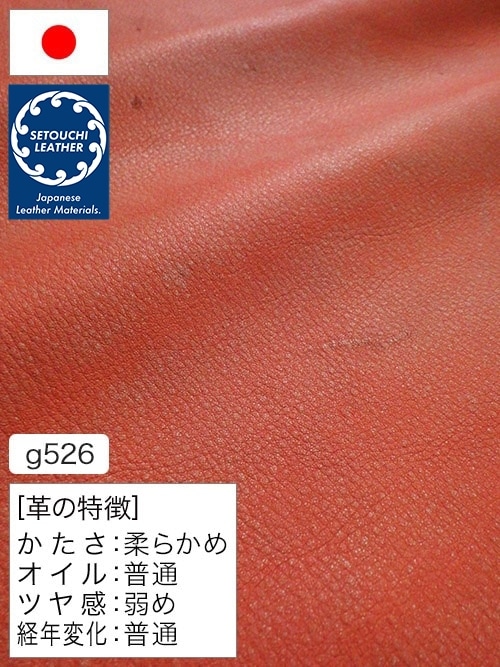 【半裁】牛クロム革 / セトウチレザー / アンティーク / 1.5mm (レッド) [50%OFF]