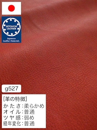 【半裁】牛革クロム鞣し / セトウチレザー / シュリンク / 1.5mm (レッド) [50%OFF]