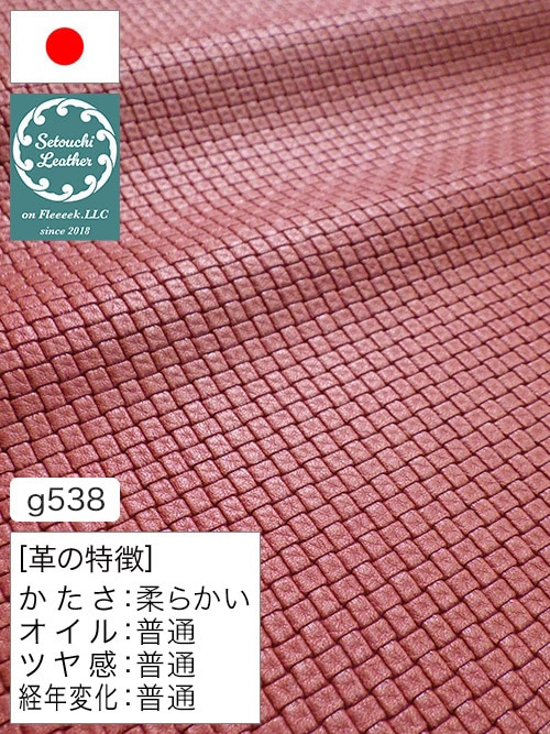 【半裁】牛クロム革 / 瀬戸内レザー / メッシュ型押し / 1.1mm (ワイン) [50%OFF]