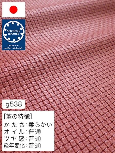 【半裁】牛革クロム鞣し / セトウチレザー / メッシュ型押し / 1.1mm (ワイン) [50%OFF]