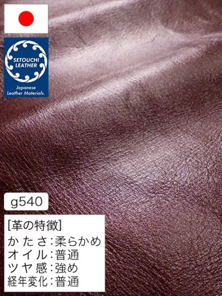 【半裁】牛革クロム鞣し / セトウチレザー / アンティーク / 1.2mm (ワイン) [50%OFF]