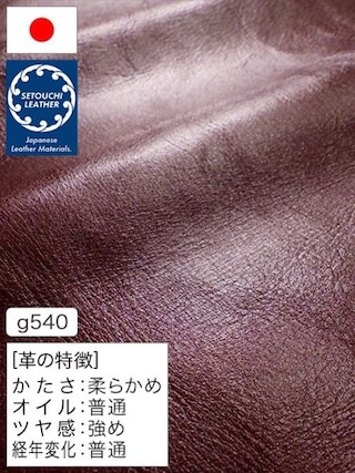 【半裁】牛革クロム鞣し / セトウチレザー / アンティーク / 1.2mm (ワイン) [50%OFF]