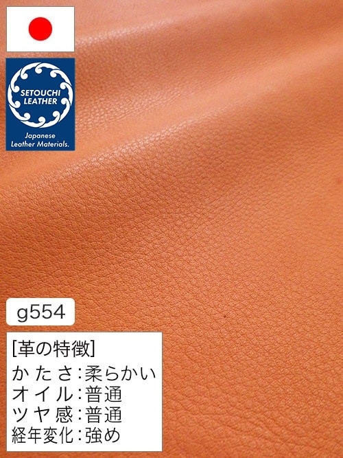 【半裁】牛革クロム鞣し / セトウチレザー / 素上げ / 1.3mm (オレンジ) [50%OFF]