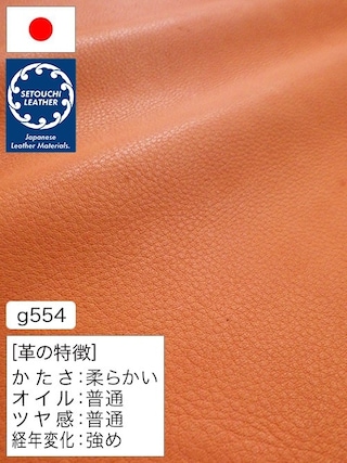 【半裁】牛革クロム鞣し / セトウチレザー / 素上げ / 1.3mm (オレンジ) [50%OFF]