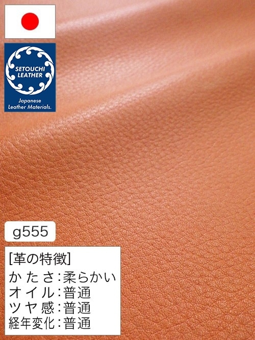 【半裁】牛クロム革 / セトウチレザー / シボ型押し / 1.3mm (オレンジ) [50%OFF]
