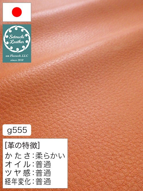 【半裁】牛クロム革 / 瀬戸内レザー / シボ型押し / 1.3mm (オレンジ) [50%OFF]