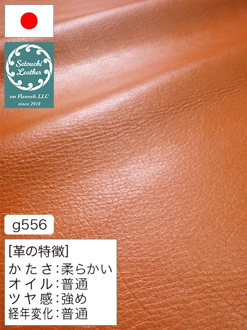 【半裁】牛クロム革 / 瀬戸内レザー / ソフト / 1.0mm (オレンジ) [50%OFF]