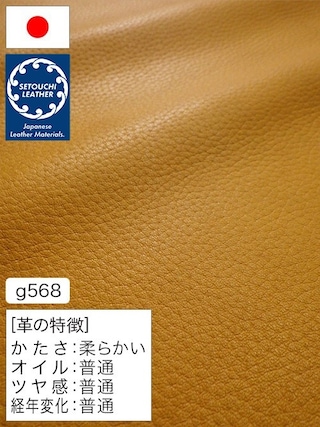 【半裁】牛革クロム鞣し / セトウチレザー / シボ型押し / 1.3mm (マスタード) [50%OFF]