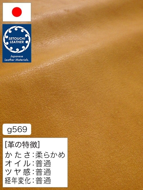 【半裁】牛革クロム鞣し / セトウチレザー / 素上げ / 1.3mm (マスタード) [50%OFF]