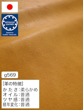 【半裁】牛革クロム鞣し / セトウチレザー / 素上げ / 1.3mm (マスタード) [50%OFF]
