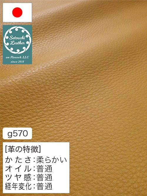 【半裁】牛クロム革 / 瀬戸内レザー / ソフト / 1.2mm (イエロー) [50%OFF]