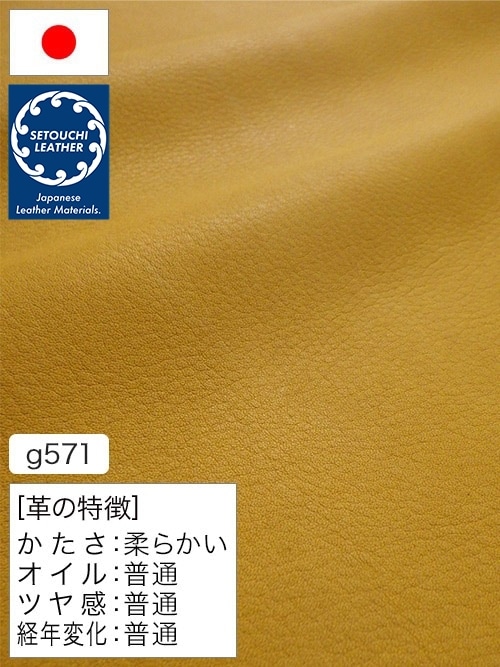 【半裁】牛革クロム鞣し / セトウチレザー / ソフト / 1.3mm (イエロー) [50%OFF]