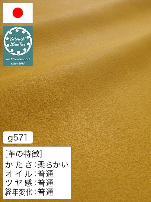 【半裁】牛クロム革 / 瀬戸内レザー / ソフト / 1.3mm (イエロー) [50%OFF]