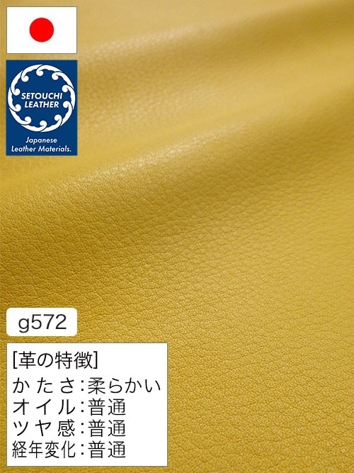 【半裁】牛革クロム鞣し / セトウチレザー / 天然シボ / 1.3mm (イエロー) [50%OFF]